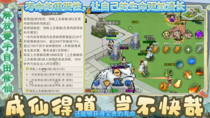 《修仙家族配种秘籍：新手快速提升资质攻略》