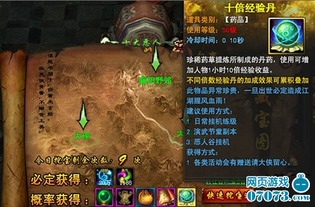 剑网1挖宝攻略：高效寻宝技巧揭秘