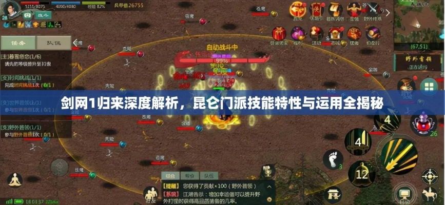 剑网1归来门派选择攻略：独家秘籍，助你轻松入门