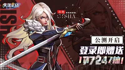 《失落星环攻略：揭秘零氪英雄兑换码获取技巧》