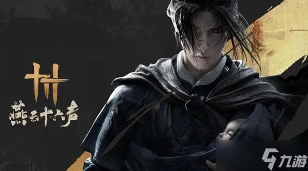 《燕云十六声侠音券攻略：解锁游戏新玩法》