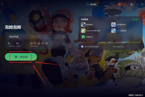 《泡姆泡姆游戏官网速查！独家地址大公开》