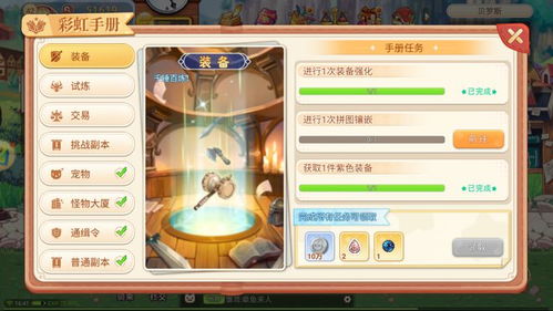 永恒岛拼图系统攻略：装备强化技巧揭秘