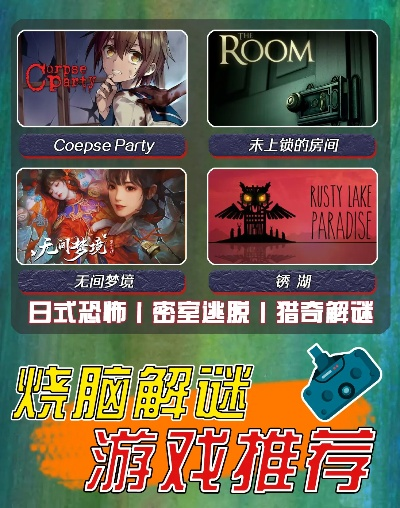 最新解谜游戏盘点：不容错过的热门精选！