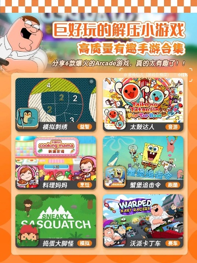 解压游戏盘点：十大热门经典推荐