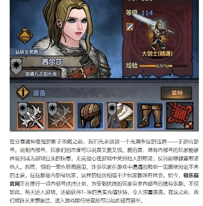 《诸神皇冠萌新速通攻略：第五章至第六章高效通关》