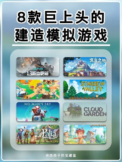 《独家推荐！必玩建筑建造游戏盘点》