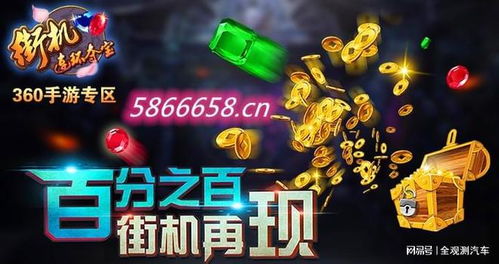 2024年热门竞分游戏盘点：必玩佳作推荐