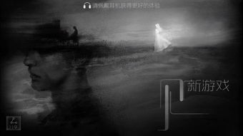 沉浸式超现实游戏盘点：十大经典之作推荐