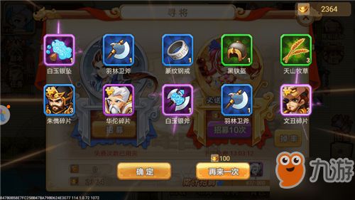 乱世曹操传新手必看：快速崛起攻略全解析