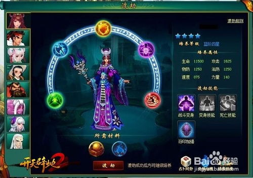 《仙吟速升秘籍：渡劫攻略全解析》