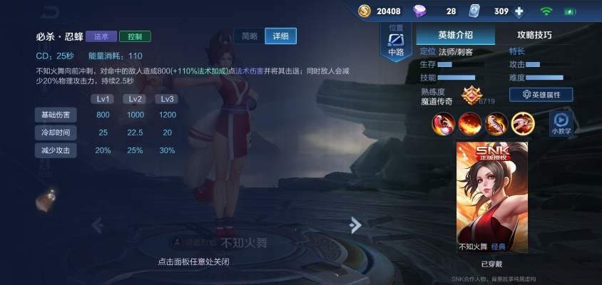 火舞歌灵中单攻略：掌握技巧，轻松上分！