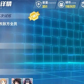 《雷霆试炼5通关秘籍：交错战线独家攻略》