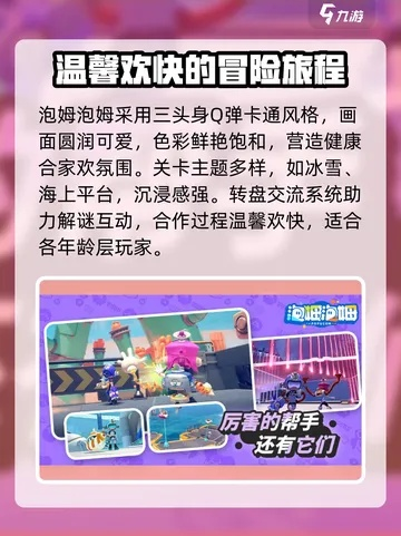 《泡姆泡姆5次误伤队友，成就解锁攻略！》