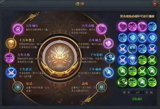 斗神大陆新手刷级斗魂命环高效攻略！