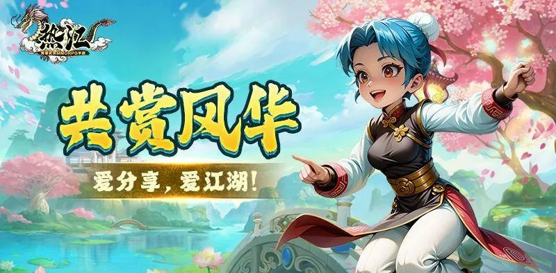 《热江点卡版搬砖高招：揭秘高效赚钱秘籍》