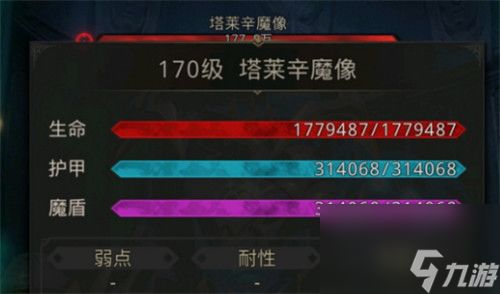 地下城堡3塔莱辛魔像攻略：高效通关技巧揭秘