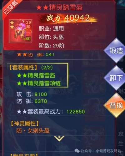 《剑侠问情》灵武灵饰快速升级攻略，战力飙升1k2k！