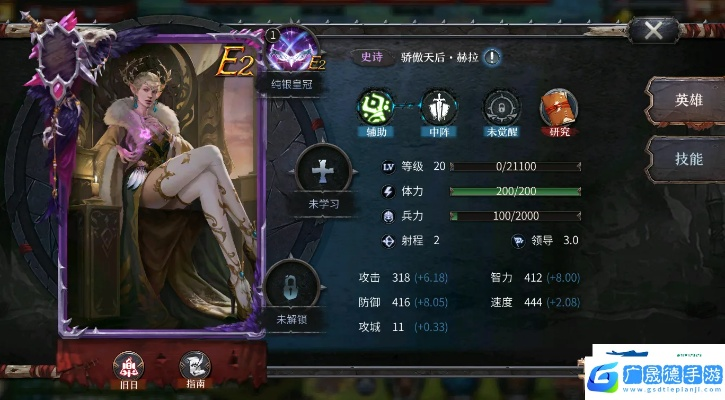 洪荒女神赫拉：揭秘《洪荒文明》手游中的骄傲天后