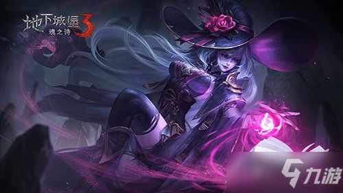 《地下城堡3：蛮牛谷魂之诗通关秘籍》