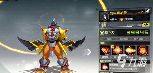 数码宝贝新世纪T0阵容搭配攻略：最强阵容曝光