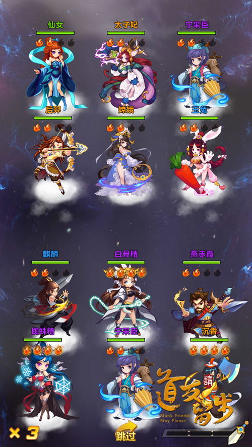 《道友请留步大闹天宫攻略：独家玩法揭秘》