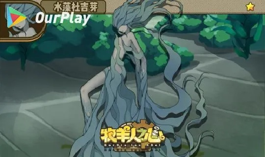 《牧羊人之心》单体DPS魔物攻略：高效输出技巧揭秘