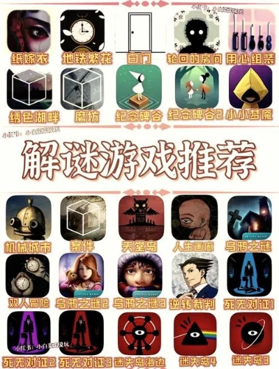 解谜游戏盘点：热门高人气解谜游戏推荐