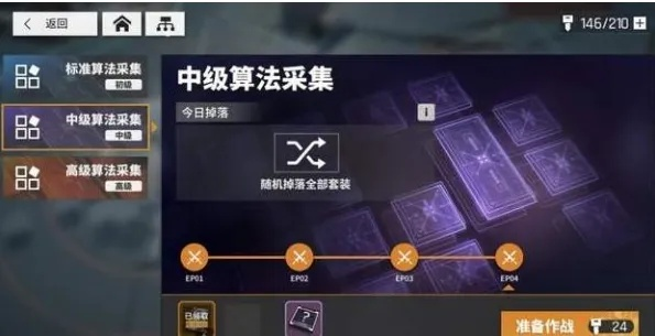 《少前云图计划：高效获取算法碎片攻略》