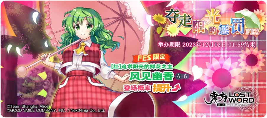 《幽香花瓣捕盗秘籍：轻松获取攻略全解析》