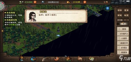 《烟雨江湖奔雷武学升级秘籍：高效转型攻略》