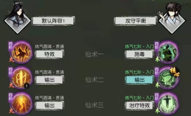 《仙之名技能攻略：最强仙法搭配精选》