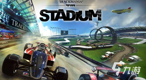 《热门赛车游戏盘点：下载量爆棚的十大佳作》