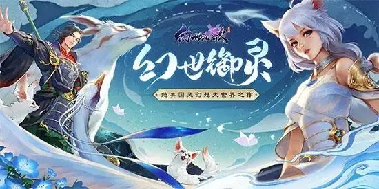 幻世九歌新手职业攻略：入门角色必选推荐