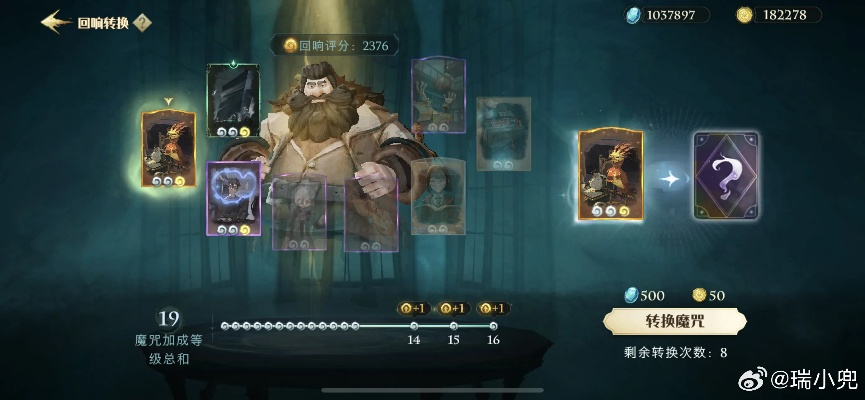 哈利波特觉醒海格密友藏匿揭秘