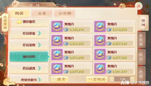 《光遇风行季二任务攻略：轻松通关秘籍》