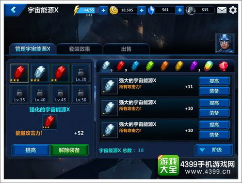 《源序空间17关三星通关秘籍！独家攻略分享》