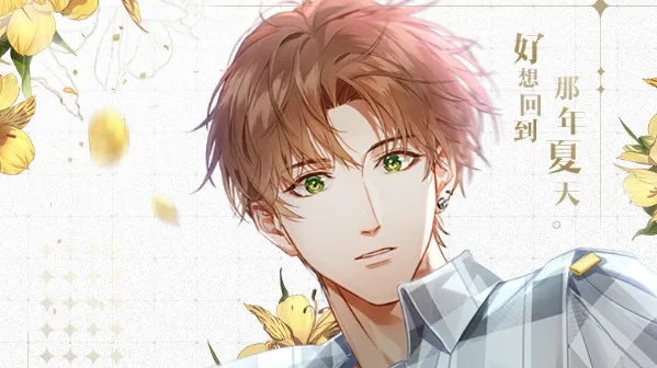 《光与夜之恋》初秋蜜糖门票获取攻略，独家秘籍！