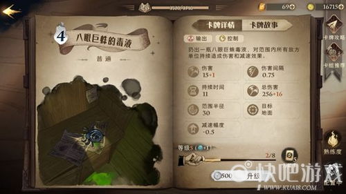 《哈利波特觉醒：草药探险卡组搭配攻略》