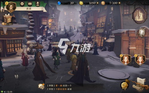 哈利波特魔法觉醒拼图寻宝10.9位置揭秘！