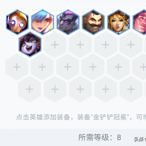 金铲铲布隆上分攻略：阵容搭配与站位技巧