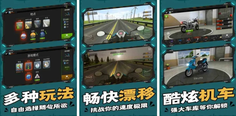 《单车游戏盘点：热门新游推荐，畅玩骑行乐趣》