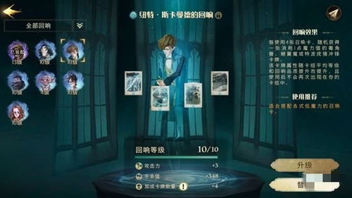 哈利波特觉醒斯内普分身卡组攻略：高效玩法揭秘