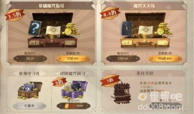 《哈利波特觉醒：兑换清单，这些道具让你实力飙升！》