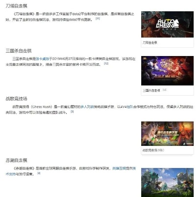 自走棋热门下载盘点：盘点年度最受欢迎自走棋游戏