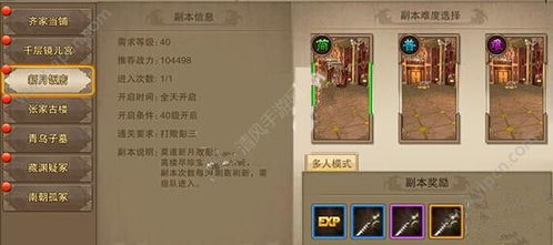 逍遥北冥招式进阶+副本攻略：方寸对决必看秘籍