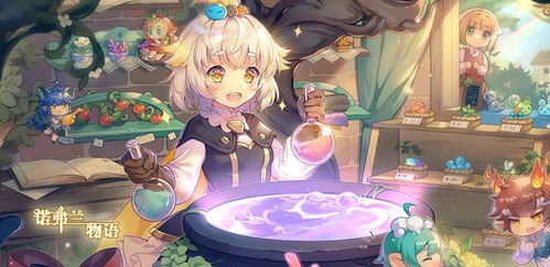 诺弗兰物语火坑配方秘籍：打造完美魔法火坑攻略