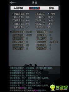 《江湖秘籍大揭秘：深度解析放置拳脚武学》