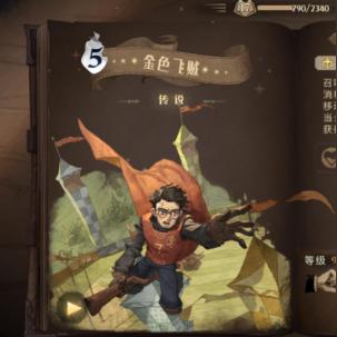 《哈利波特觉醒9星寻犬攻略：卡组玩法揭秘》