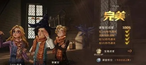 哈利波特觉醒：顽皮守护者副本高效攻略揭秘